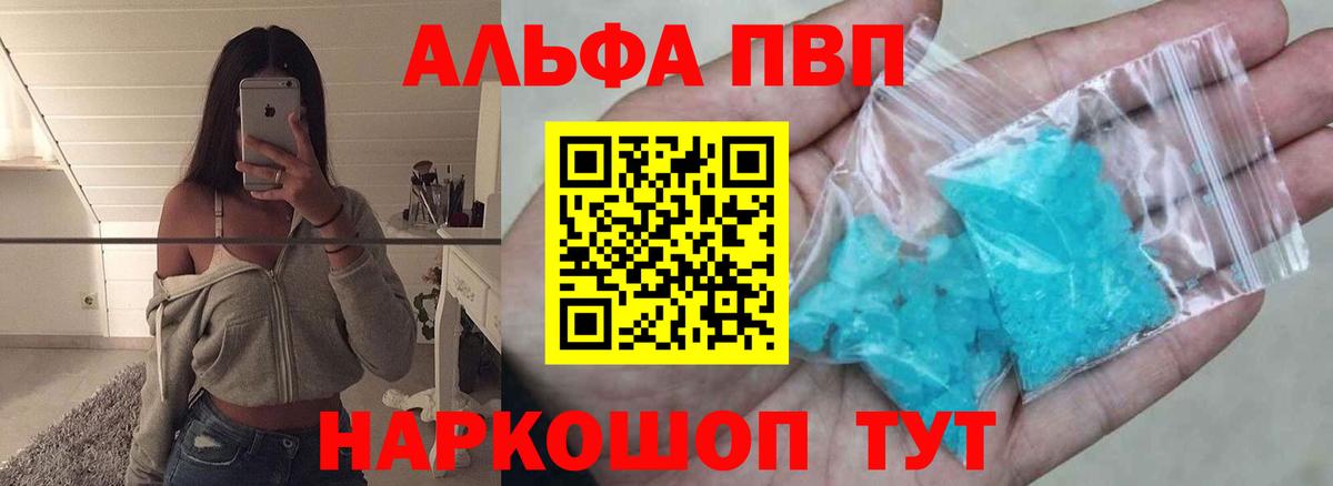 Чусовой  A PVP VHQ  Alpha PVP кристаллы  A PVP Соль  Вход с VPN 