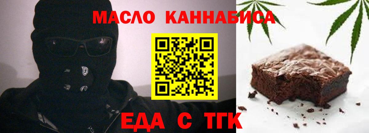 Чусовой  Печенье с ТГК конопля  Вход с VPN 