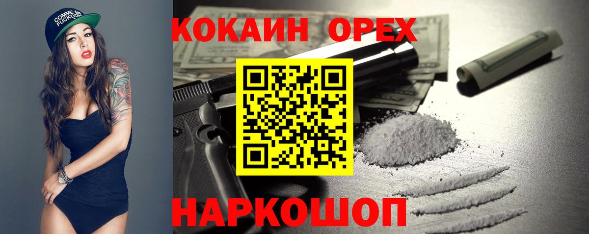 КОКАИН 97% Чусовой