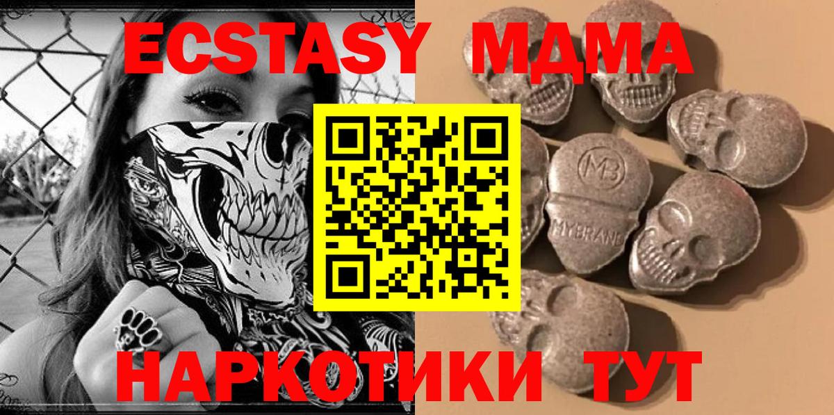 ЭКСТАЗИ  ЭКСТАЗИ Punisher  Вход с VPN  даркнет формула  Чусовой  Экстази DUBAI 