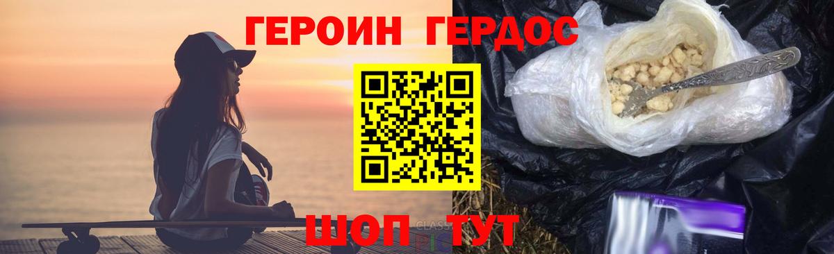 Героин белый Чусовой