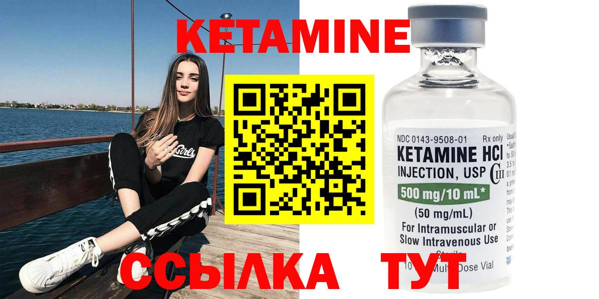 КЕТАМИН ketamine Чусовой