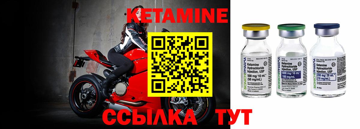 Чусовой  КЕТАМИН VHQ  Вход с VPN 