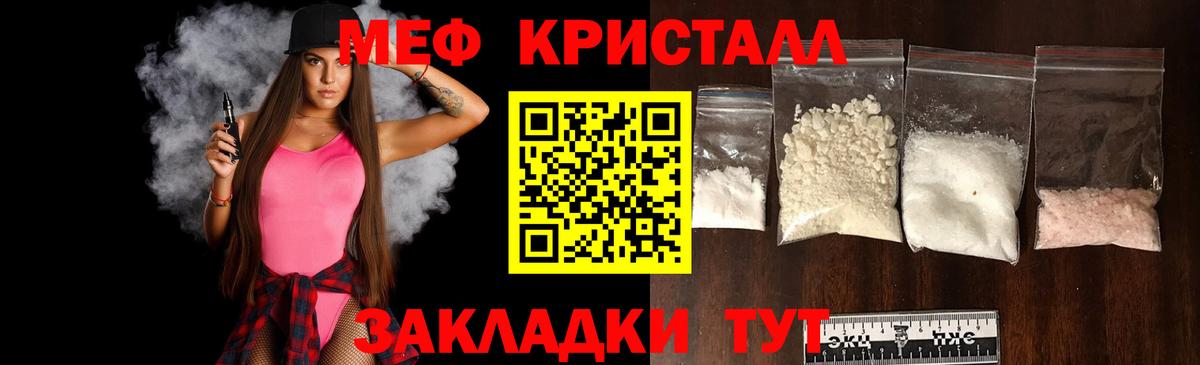 Чусовой  МЯУ-МЯУ mephedrone  Меф  Вход с VPN  Мефедрон mephedrone 