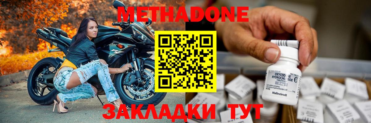 это официальный сайт  Метадон VHQ  Вход с VPN  Чусовой 