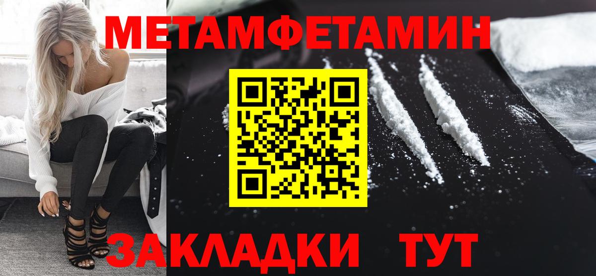 Метамфетамин пудра Чусовой