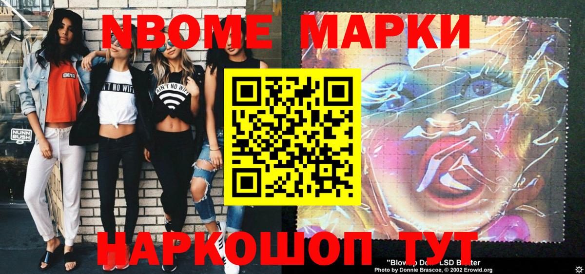 Марки 25I-NBOMe 1,5мг  Вход с VPN  Марки 25I-NBOMe 1,5мг  Наркотические марки  Чусовой 