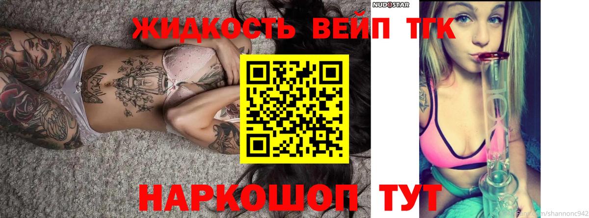 Дистиллят ТГК жижа Чусовой