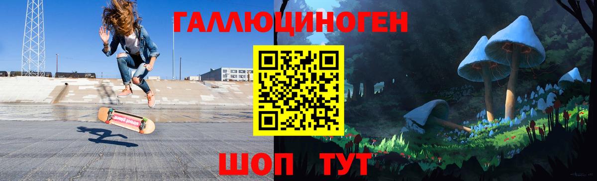 Галлюциногенные грибы ЛСД Чусовой